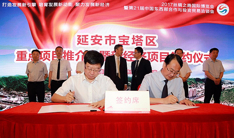 银河集团官网
集团与延安市宝塔区签订战略合作协议.jpg