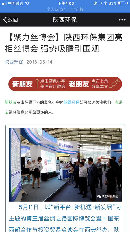 1526603708746104bqCR.png 8.省环保厅微信公众号推送。_副本.png