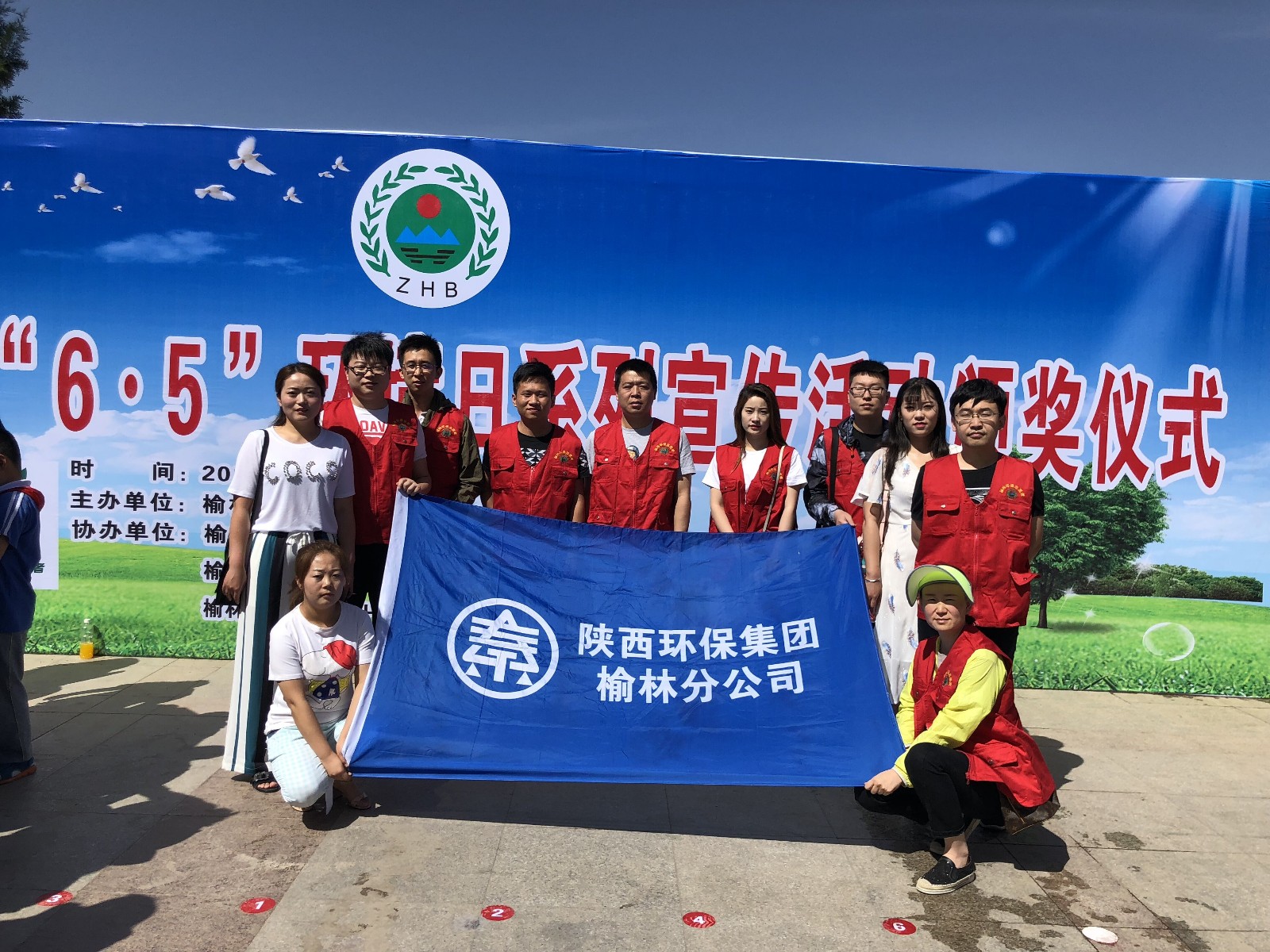 1528246401343497HS0I.jpg 榆林分公司.jpg