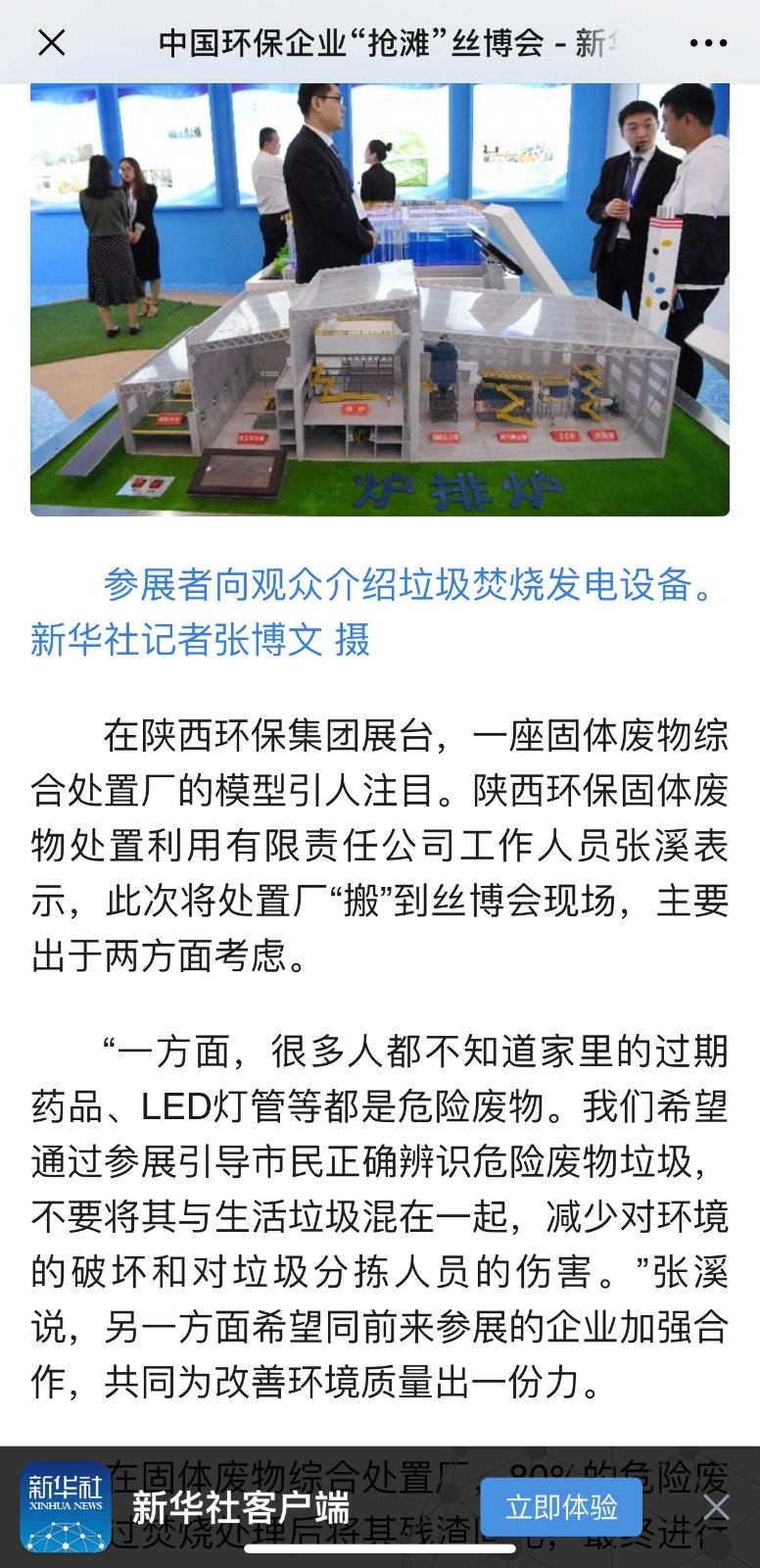 1558245456150735nffW.jpg 1.新华社.jpg