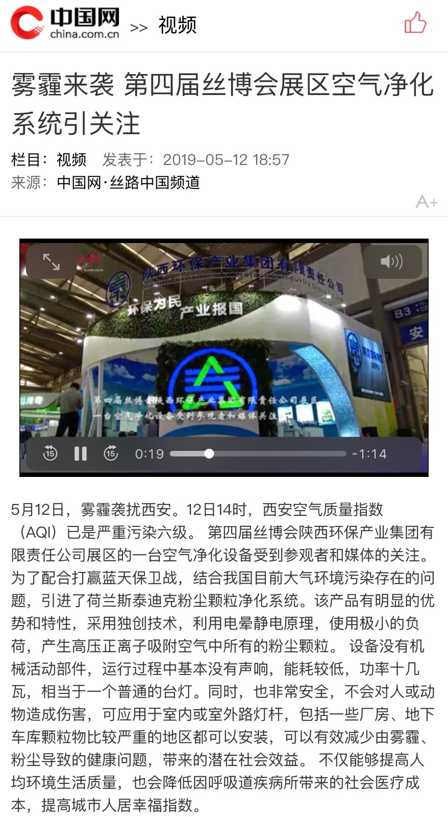 1558245517348745USNX.jpg 10.中国网视频.jpg