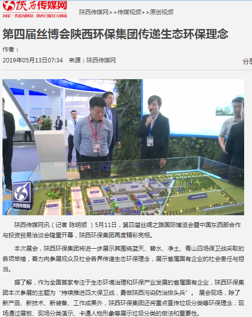 1558245601550580TyBB.png 7.陕西传媒网视频.png