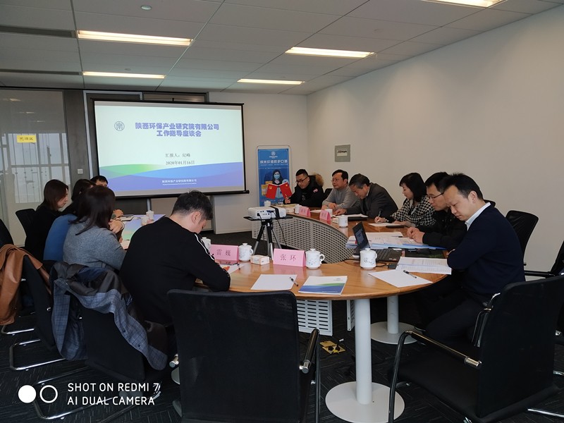 1579219390583692Hv1o.jpg 20200116通讯稿-省国资委、省创业学院领导莅临陕西省生态环境众创空间开展调研1_副本.jpg