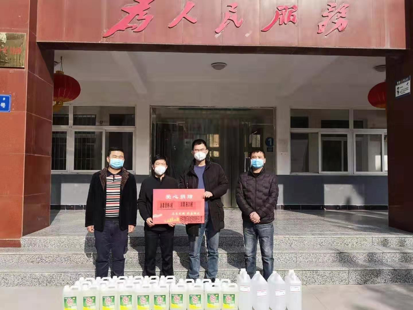 1581122378233987coe4.jpg 国源下属公司助力延安市川口乡疫情防控2.jpg