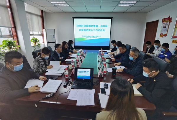银河集团官网
集团党委第一巡察组巡察监测中心工作动员会召开_副本.jpg