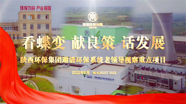 银河集团官网
集团邀请环保系统老领导视察重点项目.jpg