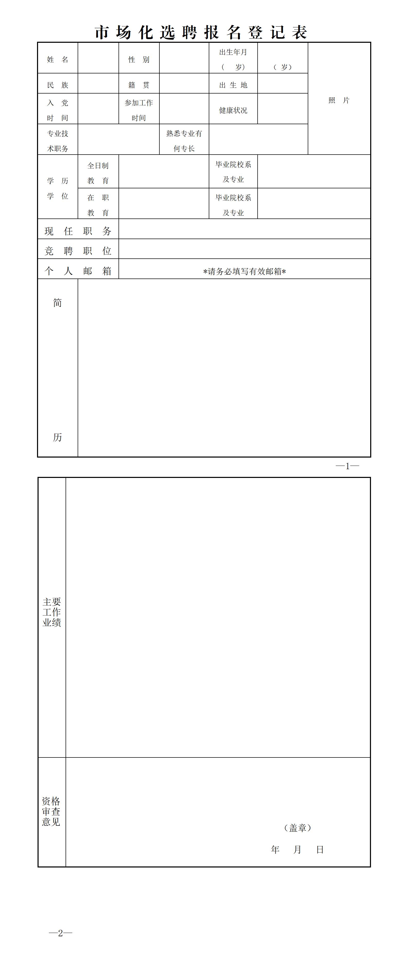 报名表_01.jpg