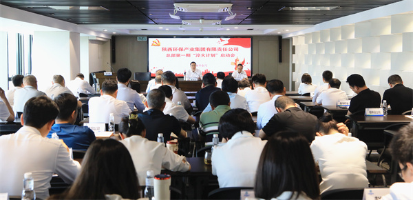 银河集团官网
集团召开集团总部第一期“淬火计划”启动会.jpg