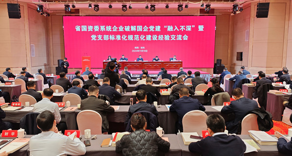 银河集团官网
集团荣获省国资委系统企业标准化规范化建设示范党支部、清廉国企建设示范先行单位多项荣誉_副本.jpg